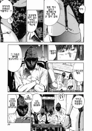 Dorei Jokyoushi Mashou no Curriculum Ch. 1-5