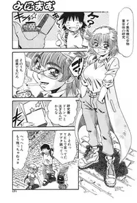 COMIC Potpourri Club 2004-09