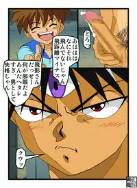 [Gouryu Gallery] Erotic Game Master vs Hiei