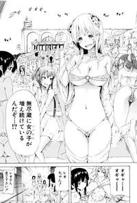 [Akatsuki Myuuto] Lingua Franca!!