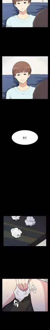 Stockholm Syndrome Ch.1-18