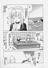 (C69) [Sanazura Doujinshi Hakkoujo (Sanazura Hiroyuki)] HUNGRY LOVER (Fate/stay night) [Chinese]
