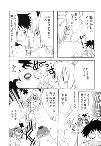 [Anthology] Ero Shota 21 - Seifuku X Seifuku X Otokonoko