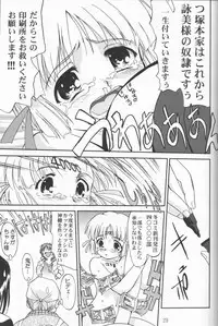 [Takotsuboya (TK)] Daidoujin Mizuki (Comic Party)