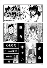 [Uchi-Uchi Keyaki] Namamama Shibori - Dry Mother Milking