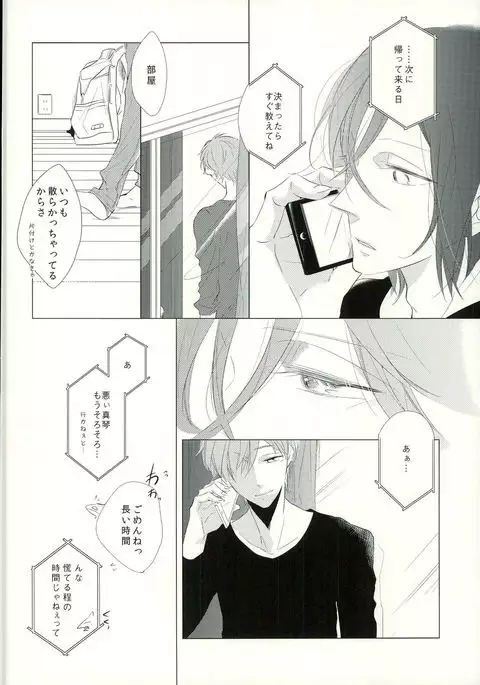 LOVE E-mail from SAMEDUKA