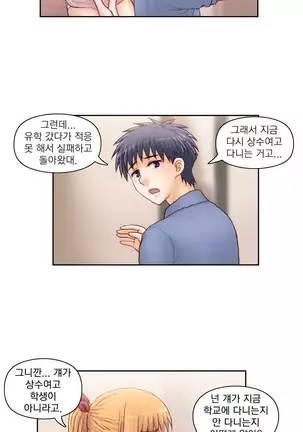 Wrath of the Tutoring Ch.1-36