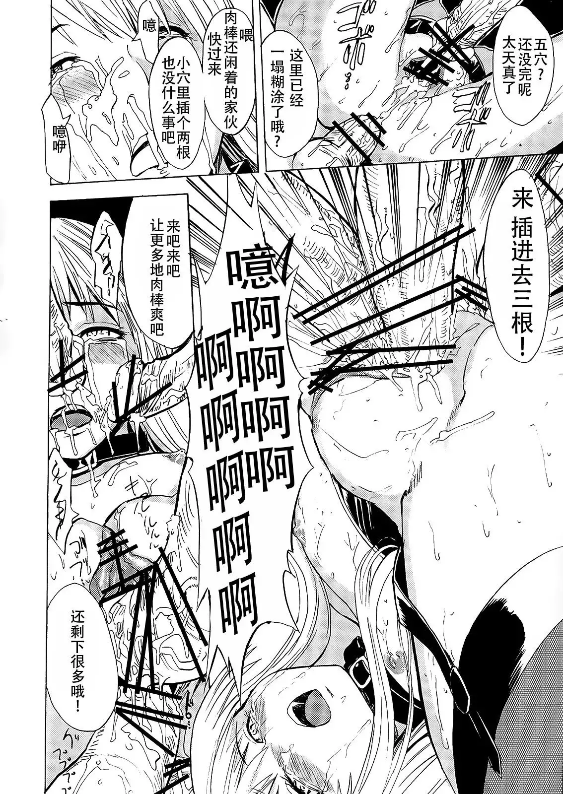 Ura Mahou Gakuen Kenja Ikusei Keikaku