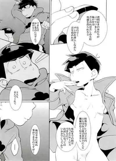 Haguruma