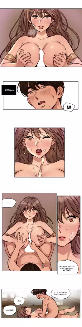 Atonement Camp ch.0-38