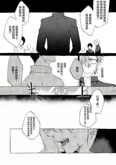 Bad Day Dreamers 01-02 Chinese