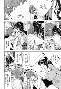 COMIC Shitsurakuten 2014-04