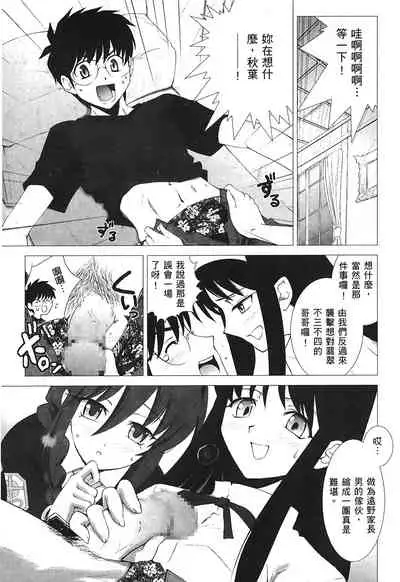 [Typemoon] Tsukihime 3 [Chinese]