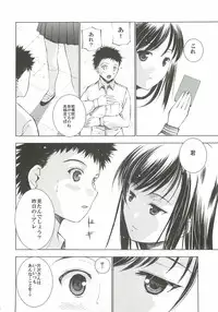 (COMITIA102) [Secret Dmain] Un etudiant de la fille ~rencontre~ (Original)