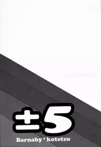 [UNKY (Unko Yoshida)] ±5 (Tiger & Bunny) [English] [Harudoki Scanlation]