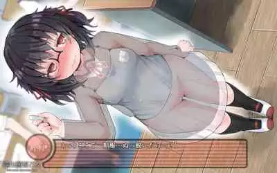 露出願望乙女