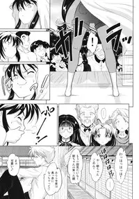 [Nishikigaura Koizaburou] Dai Soukan Kazoku