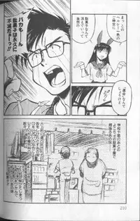 [Fuji Katsupiko] Piko Piko World 1