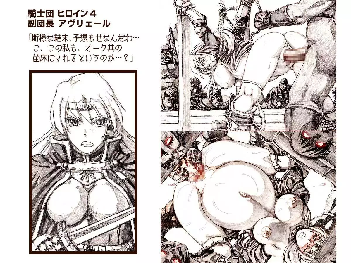 Orc no Yabou Dai I-bu Digest Ban