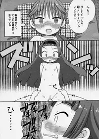 Comic Megastore 2003-12