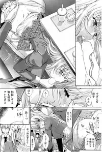 COMIC Shitsurakuten 2014-04