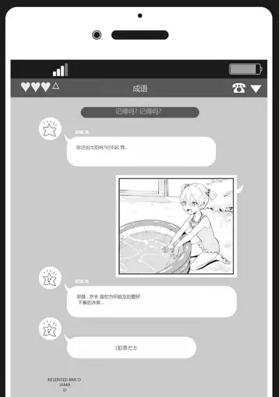 Nyotaika Plus Kanojo