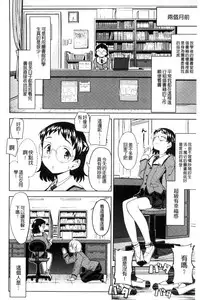 [Ayane] Ekidare [Chinese]