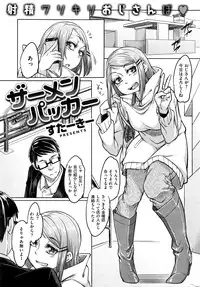 COMIC Kairakuten 2016-04