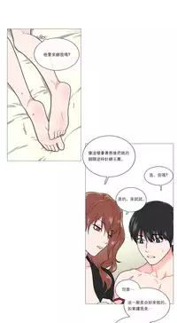 [The Jinshan] Sadistic Beauty Ch.1-36 [Chinese] [17汉化]