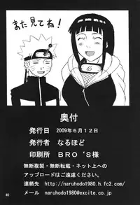 [Naruho-dou (Naruhodo)] Hinata (Naruto) [English] {doujin-moe.us}