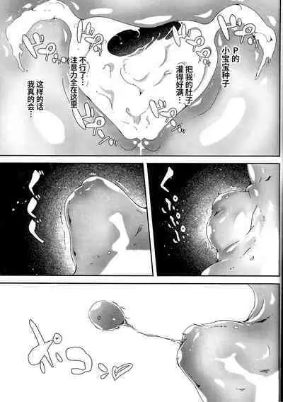 Otona no Yuuwaku + Okawari