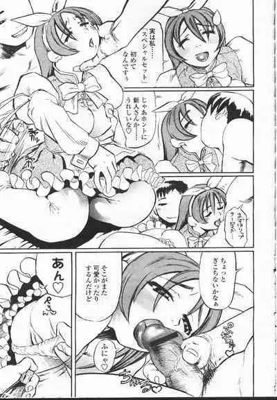 COMIC Momohime 2001-12