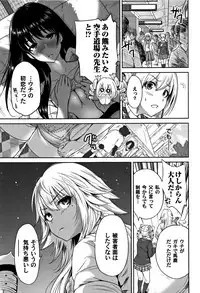 [Okumori Boy] Oretoku Shuugaku Ryokou 2