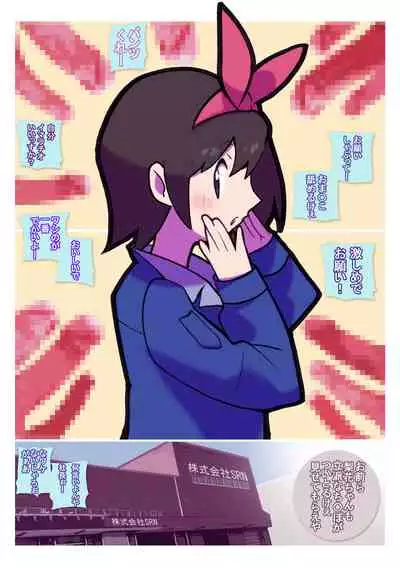 [Young Farm] Seishain Onee-san 2