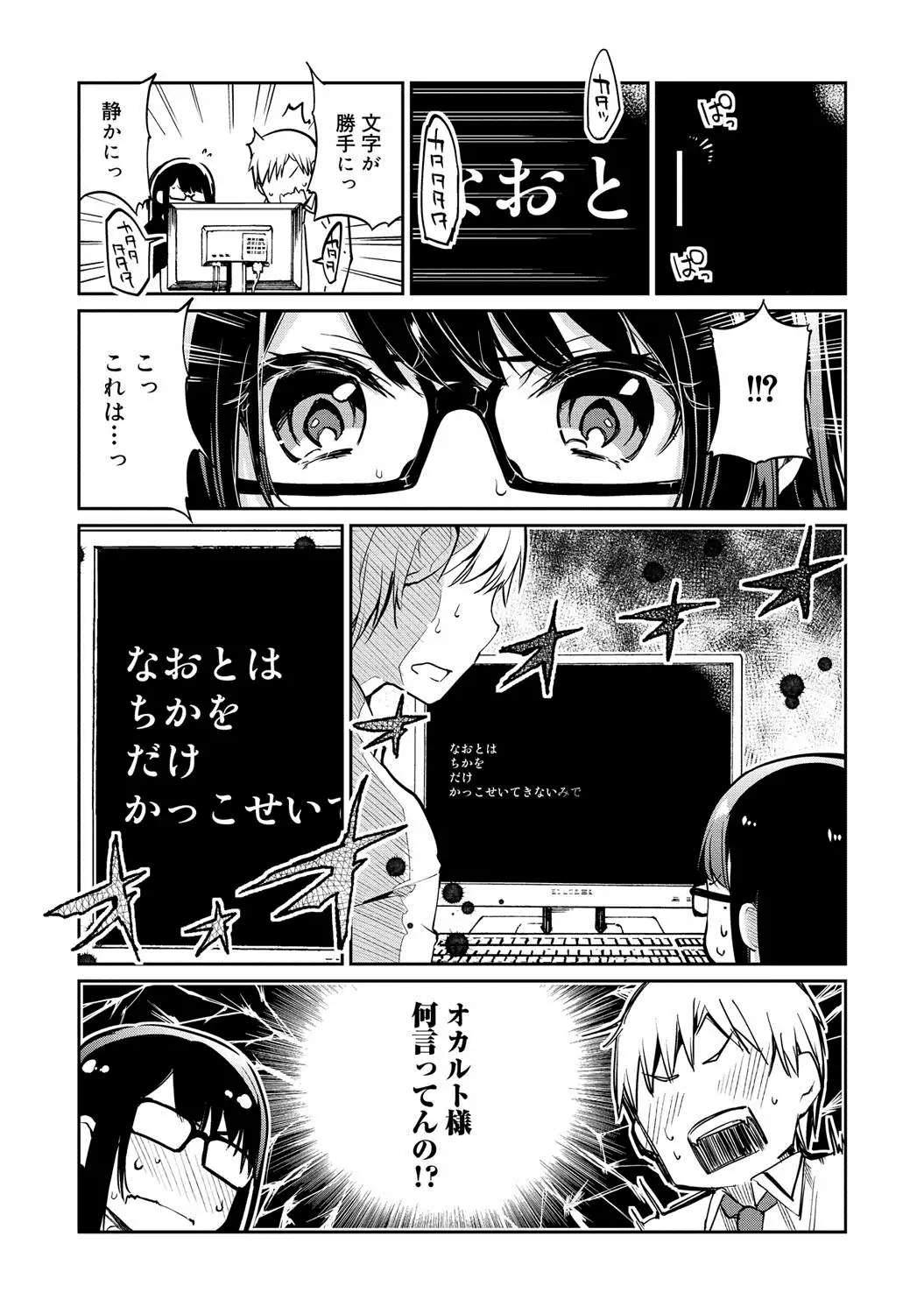 COMIC Megastore DEEP Vol. 1