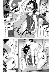 [Misao.] Ippai Asobo!