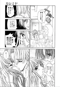 [Kojiki Ohji] Cashmere