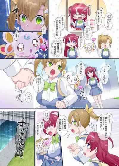 パラレル⇔チェンジ!