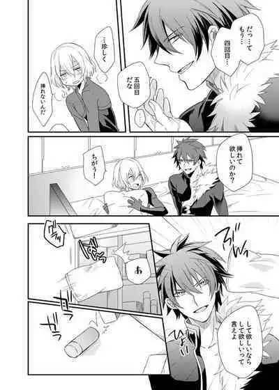 Teme no xxx Nanza Koushite Yaru!