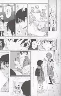 (SUPER25) [working (work)] if (Boku dake ga Inai Machi)