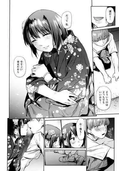 [Esuke] Himitsu no Tsubomi - Secret Love Story