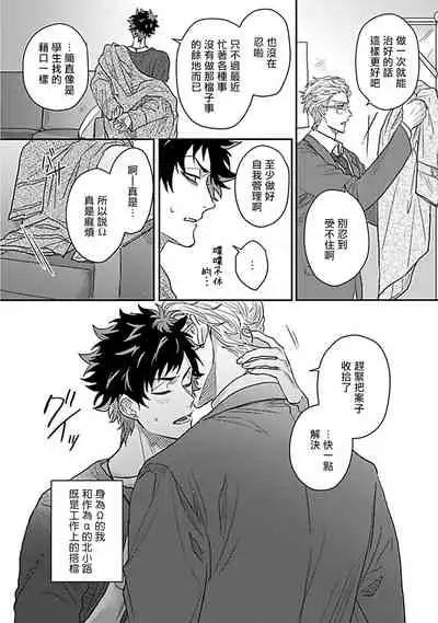 Double Fake Tsugai Keiyaku | Double Fake－ 番之契约 1-5