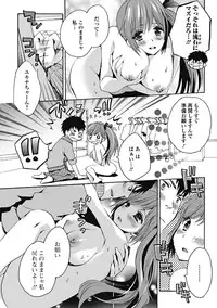 Jun-ai Kajitsu 2012-01 [Digital]