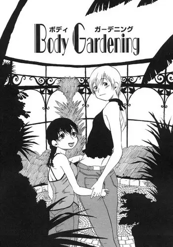 [Horihone Saizou] Body Gardening [English][SaHa]