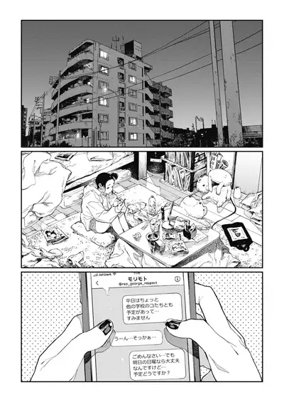 COMIC HOTMILK 2020-05