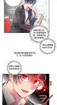 [Juder] Lilith`s Cord Ch.1-10 [Chinese][aaatwist汉化]