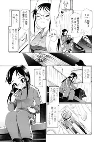 [Urai Tami] Hole Sweet Hole