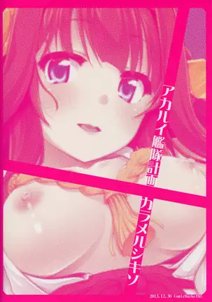 Akarui Kantai Keikaku