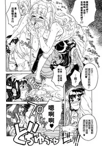 [A-10] Load of Trash Kanzenban Ch. 1-15 [Chinese] [沒有漢化]