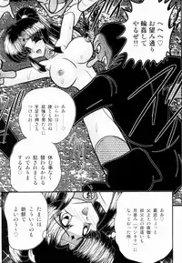 [Kamitou Masaki] Himenin Maikage - Inbouchou Chijokuden